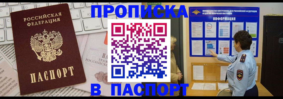 регистрация для школы в Лакинске