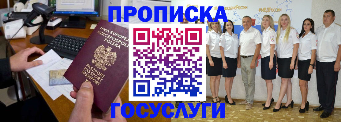 временная регистрация адрес в Лакинске